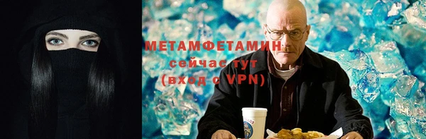 метамфетамин Бронницы